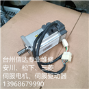 MUMS041A1E0S 二手松下伺服电机 专业销售维修一体化